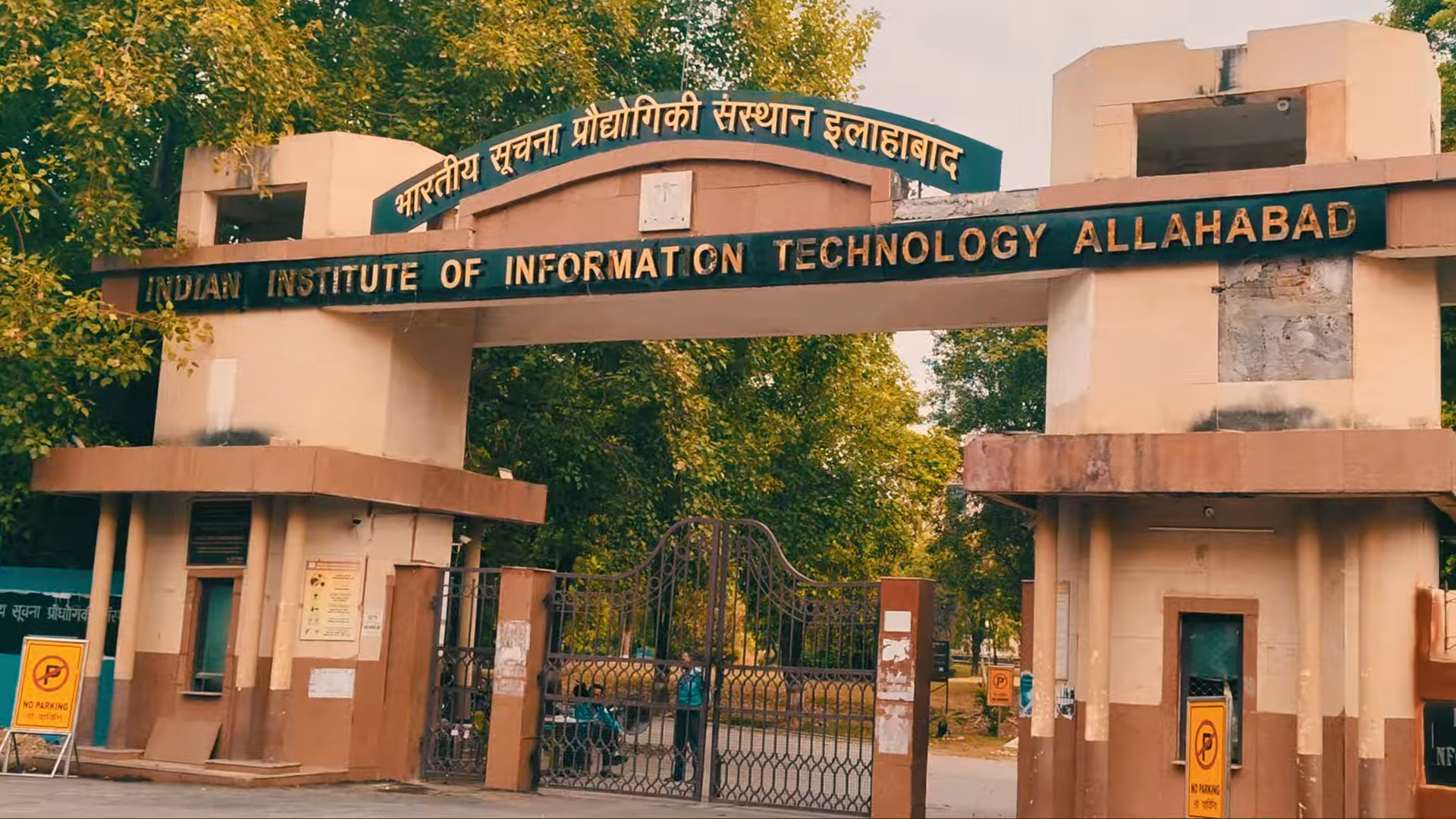 IIIT Allahabad: Main Gate